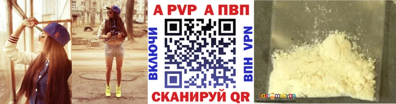 А ПВП Crystall  Козловка 
