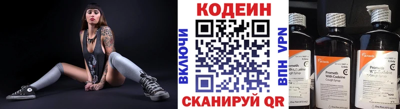 Кодеин напиток Lean (лин)  omg   Козловка 