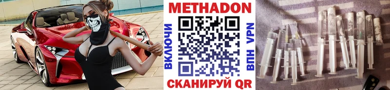 MEGA   Козловка  МЕТАДОН кристалл 
